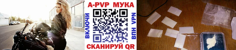 A-PVP VHQ Мантурово