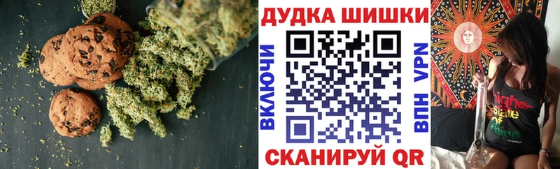 Canna-Cookies конопля Мантурово