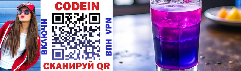 Codein напиток Lean (лин) это наркотические препараты Мантурово