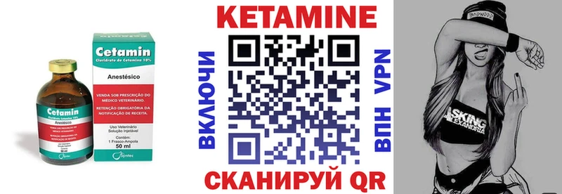Кетамин ketamine  что такое наркотик  Мантурово 