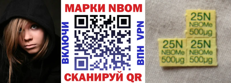 Марки NBOMe 1,5мг купить наркоту Мантурово