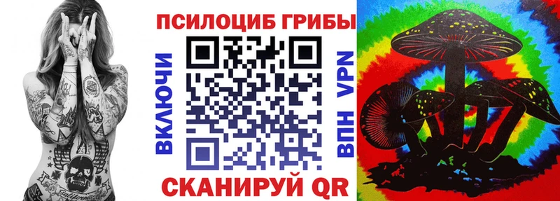 Псилоцибиновые грибы MAGIC MUSHROOMS  Мантурово 